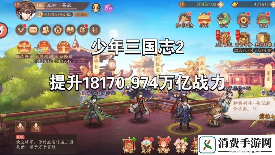 少年三国志2竞技场奖励丰厚策略比拼的热血舞台
