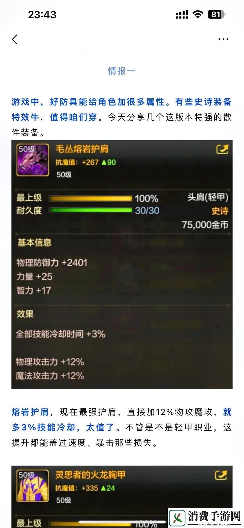 DNF史诗装备分解全攻略探寻最佳分解圣地