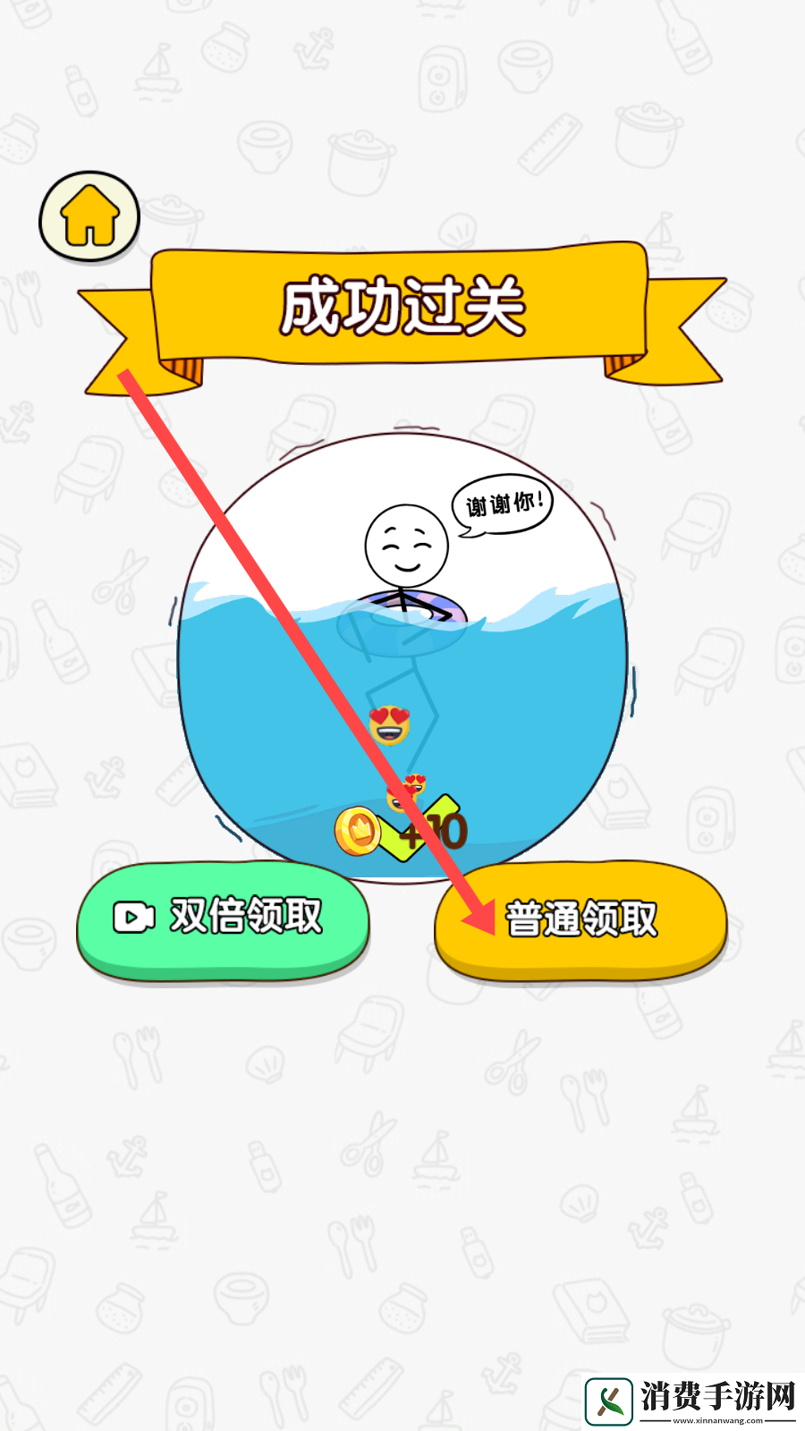 画线进球