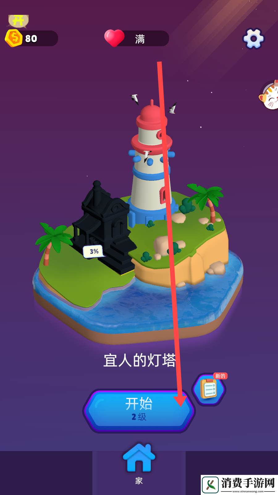 烧脑连连消-烧脑连连消最新版v1.0.0 
