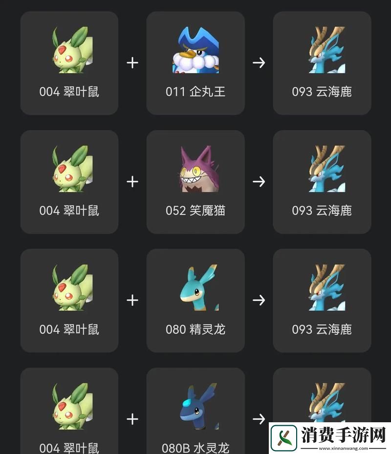 幻兽帕鲁配种全攻略打造你的专属幻兽