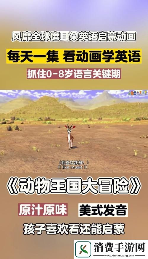 动物王国在线新版本震撼登场动作冒险之旅即刻启程