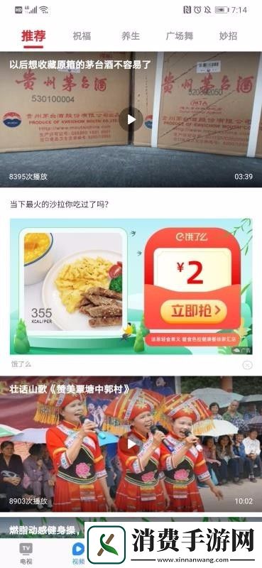 掌上电视app