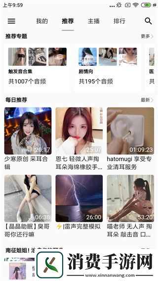 天天静听手机