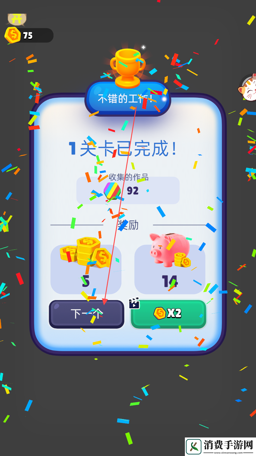 烧脑连连消