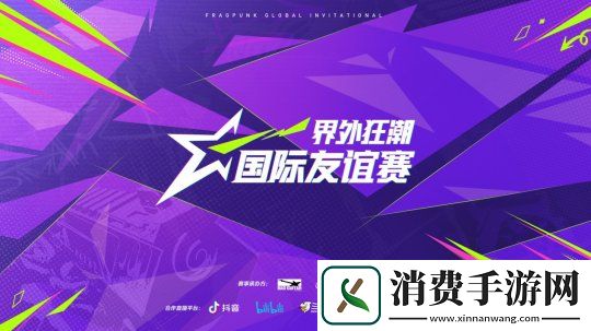 热爱一直在线！2025易游戏520线上发布会即将开启