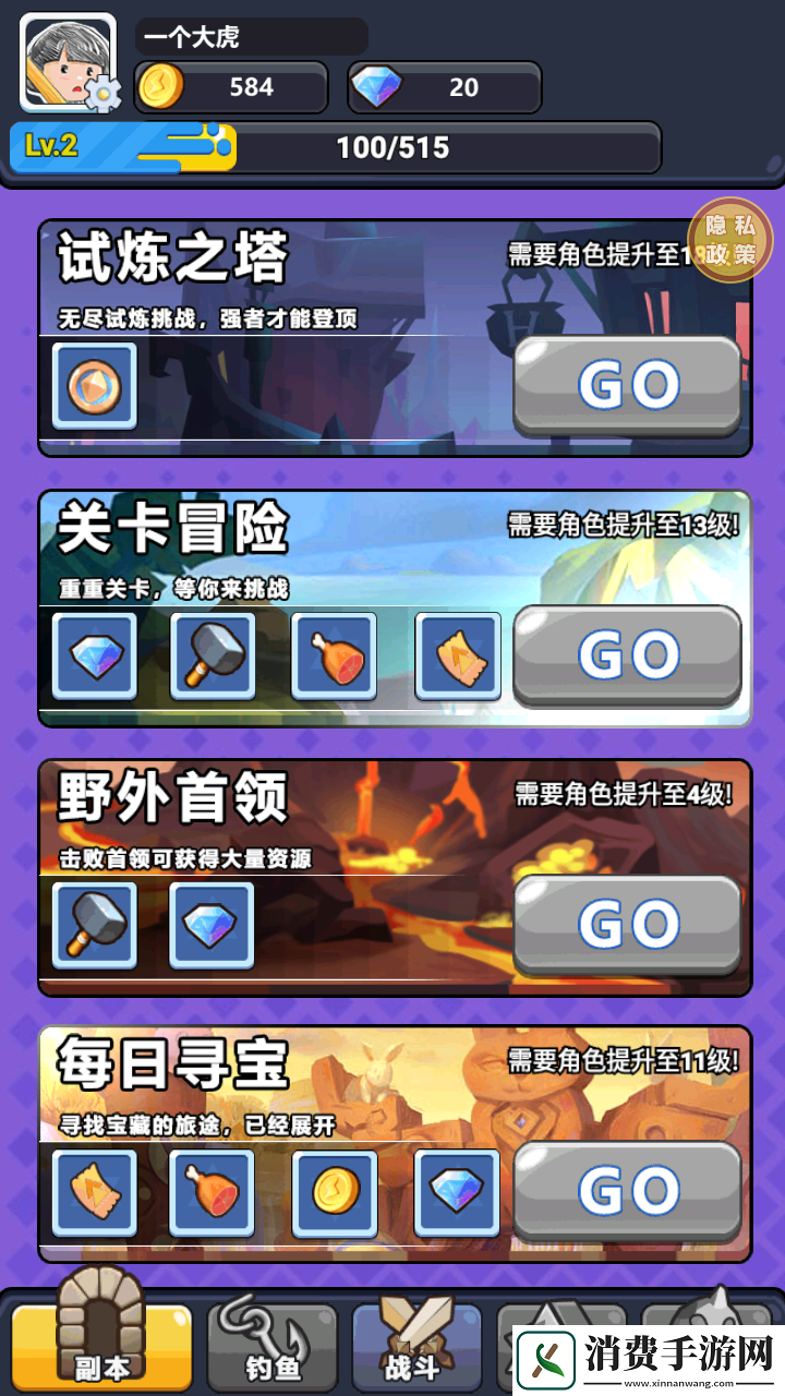 街遛子传说