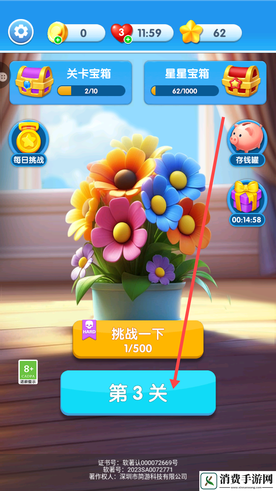花朵拼拼小游戏-花朵拼拼小游戏最新版v1.0.9 