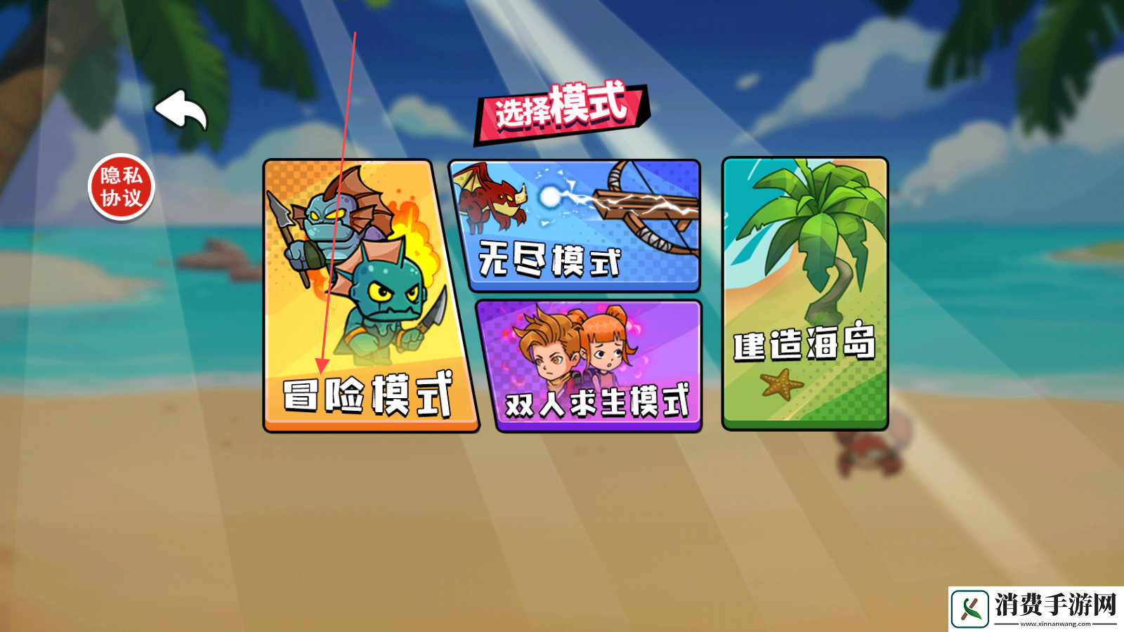 夏日双人海岛