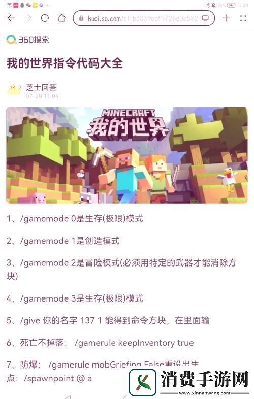 解锁我的世界地皮新境界指令大全大揭秘