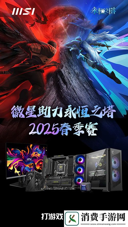 永恒之塔线下盛典前瞻