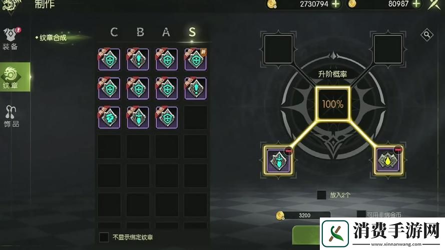 龙之谷手游箭神纹章搭配全攻略