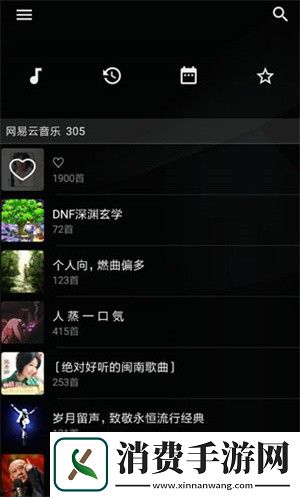 倒带音乐app最新版