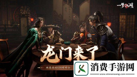 热爱一直在线！2025易游戏520线上发布会即将开启