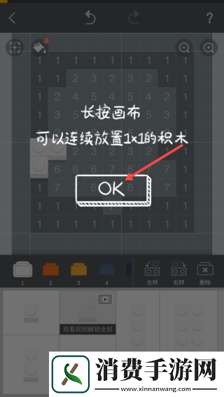 积木填色