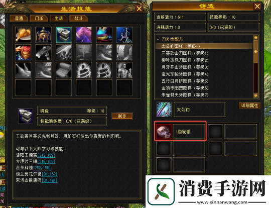 天龙归来钓鱼致富