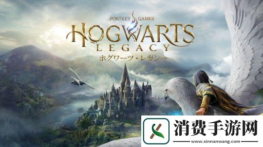 霍格沃茨之遗Switch-2版支持鼠标操作-分辨率公开、不再有加载