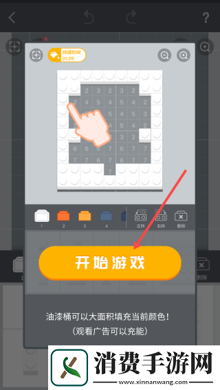 积木填色-积木填色最新版v1.1.1 