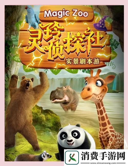 动物王国在线新版本震撼登场动作冒险之旅即刻启程