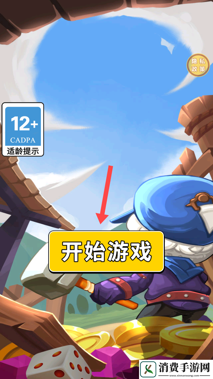 街遛子传说-街遛子传说游戏v1.0.0 