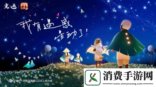 热爱一直在线！2025易游戏520线上发布会即将开启