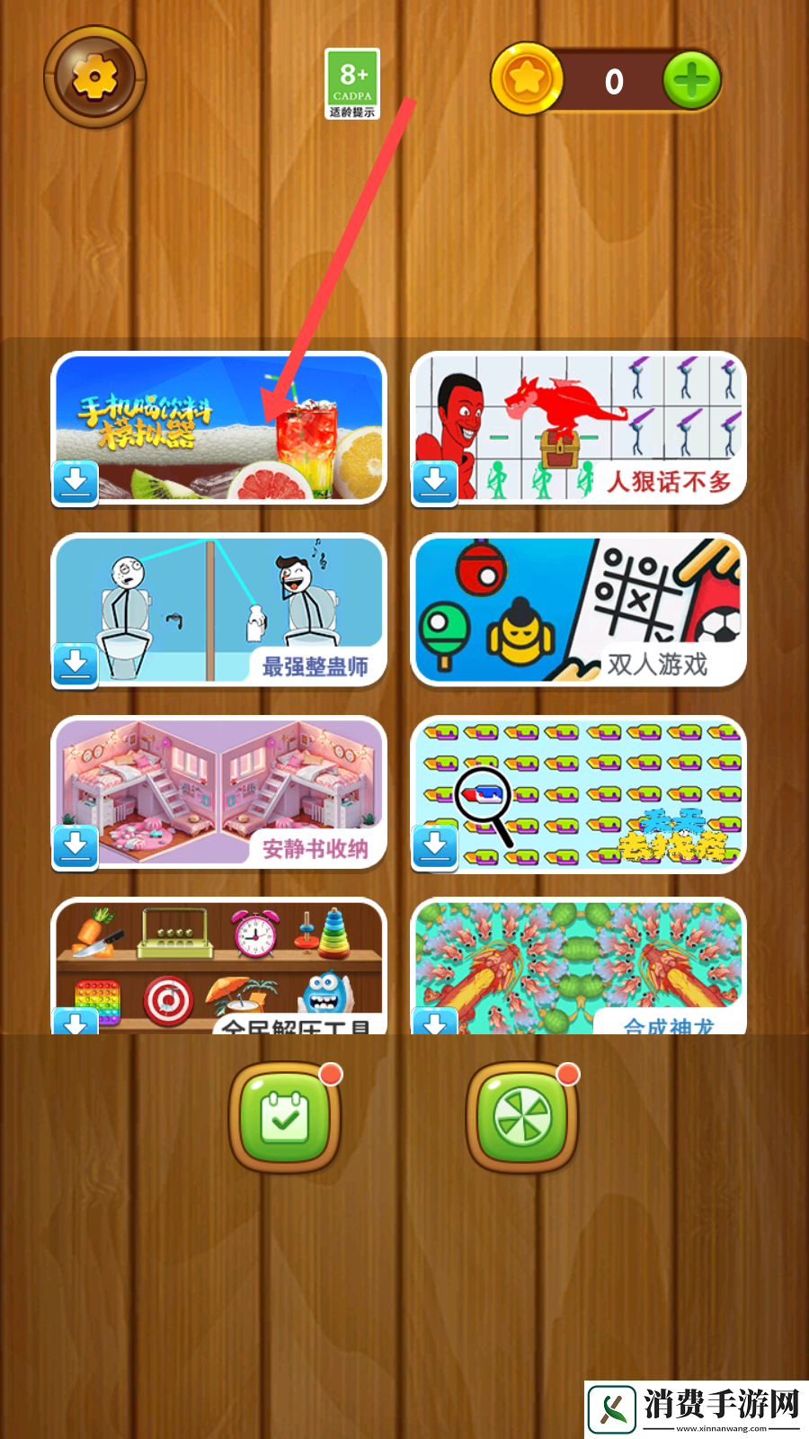饮料倒出来喝-饮料倒出来喝游戏v1.3.2 