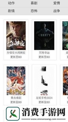大牛影视剧免费版