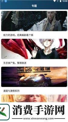南府追剧-南府追剧99931.9.28