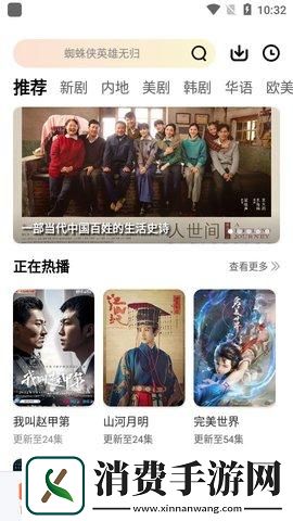手心影视app-手心影视大全2025最新版安装20221119-1326