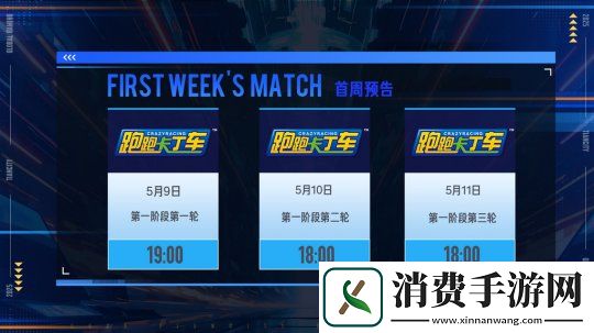 激情争锋