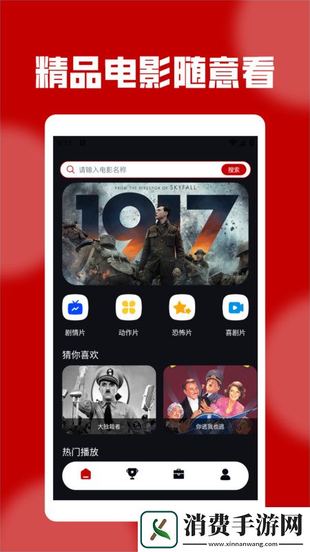 蝴蝶视频播放器免费版安装-蝴蝶视频播放器app手机版v1.2