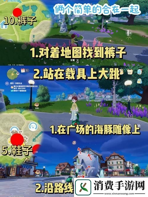 心动小镇奇遇记梦想泡泡任务全攻略大公开