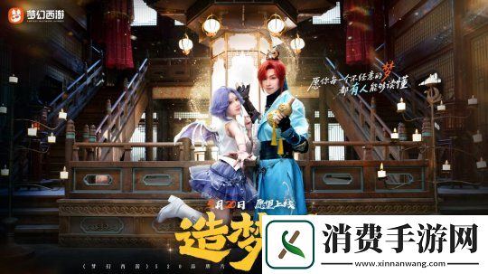 热爱一直在线！2025易游戏520线上发布会即将开启