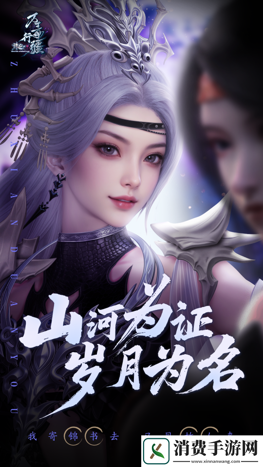 18年情怀杀！任贤齐携诛仙端游万毒行疆版本5.23强势归来！