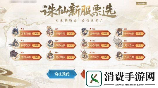 18年情怀杀！任贤齐携诛仙端游万毒行疆版本5.23强势归来！