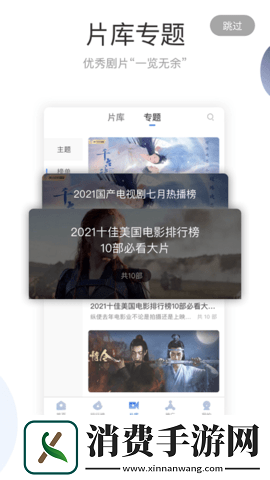 手心影视app