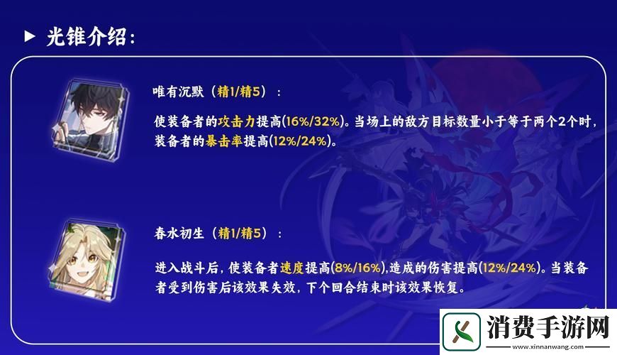 崩坏星穹铁道世界四希儿巡猎全攻略