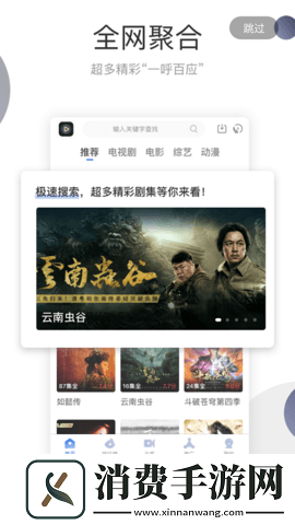 手心影视app