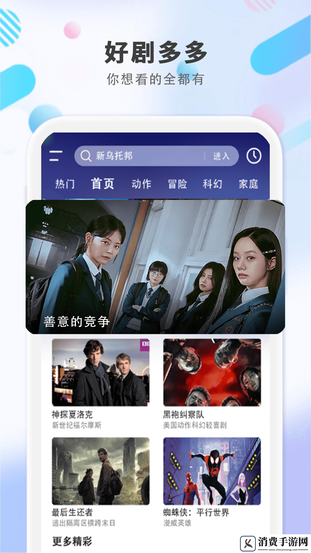 全免影视大全播放器app