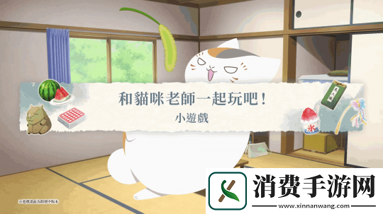 夏目友人帐