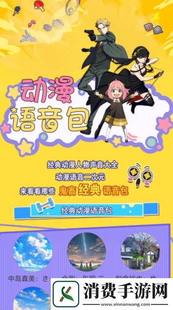 番薯动漫app