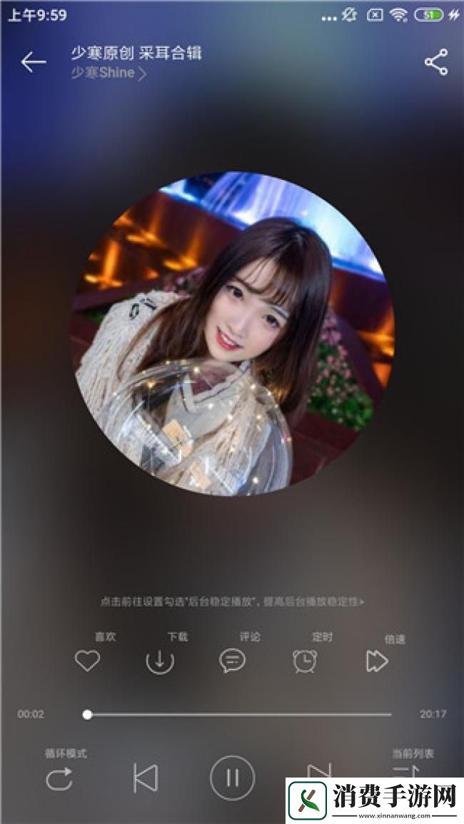 天天静听手机