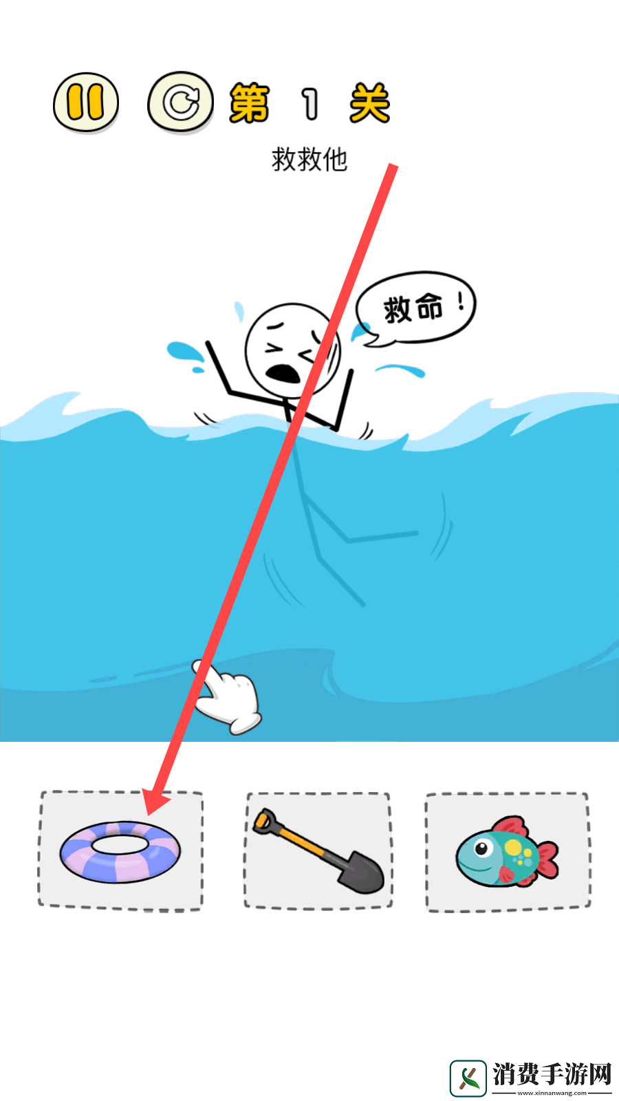 画线进球