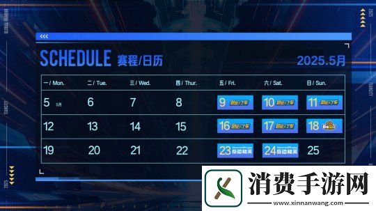 激情争锋
