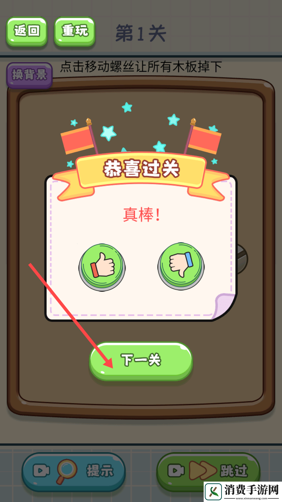 打螺丝贼溜