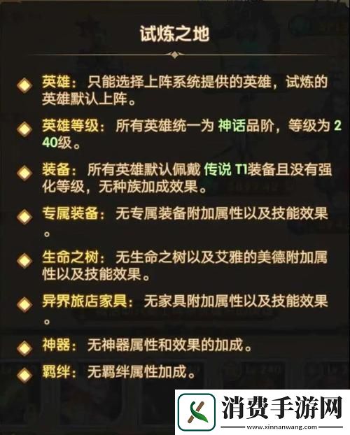 剑与远征魔使赏金试炼玩法全揭秘