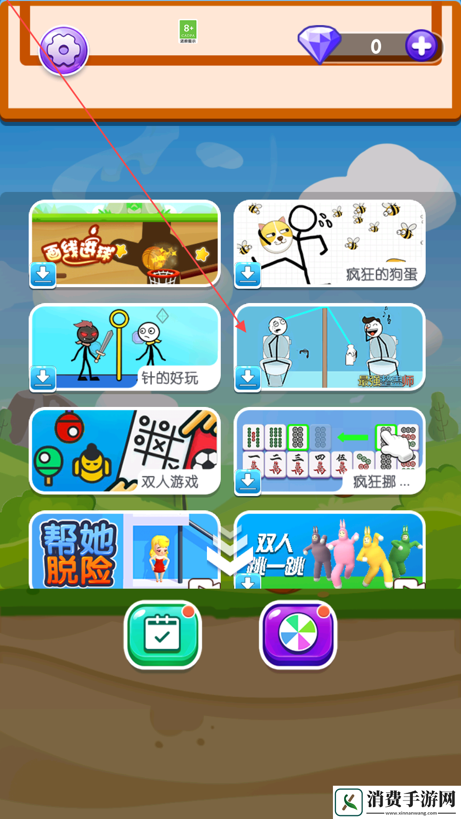 画线进球-画线进球无敌版v1.1.6 