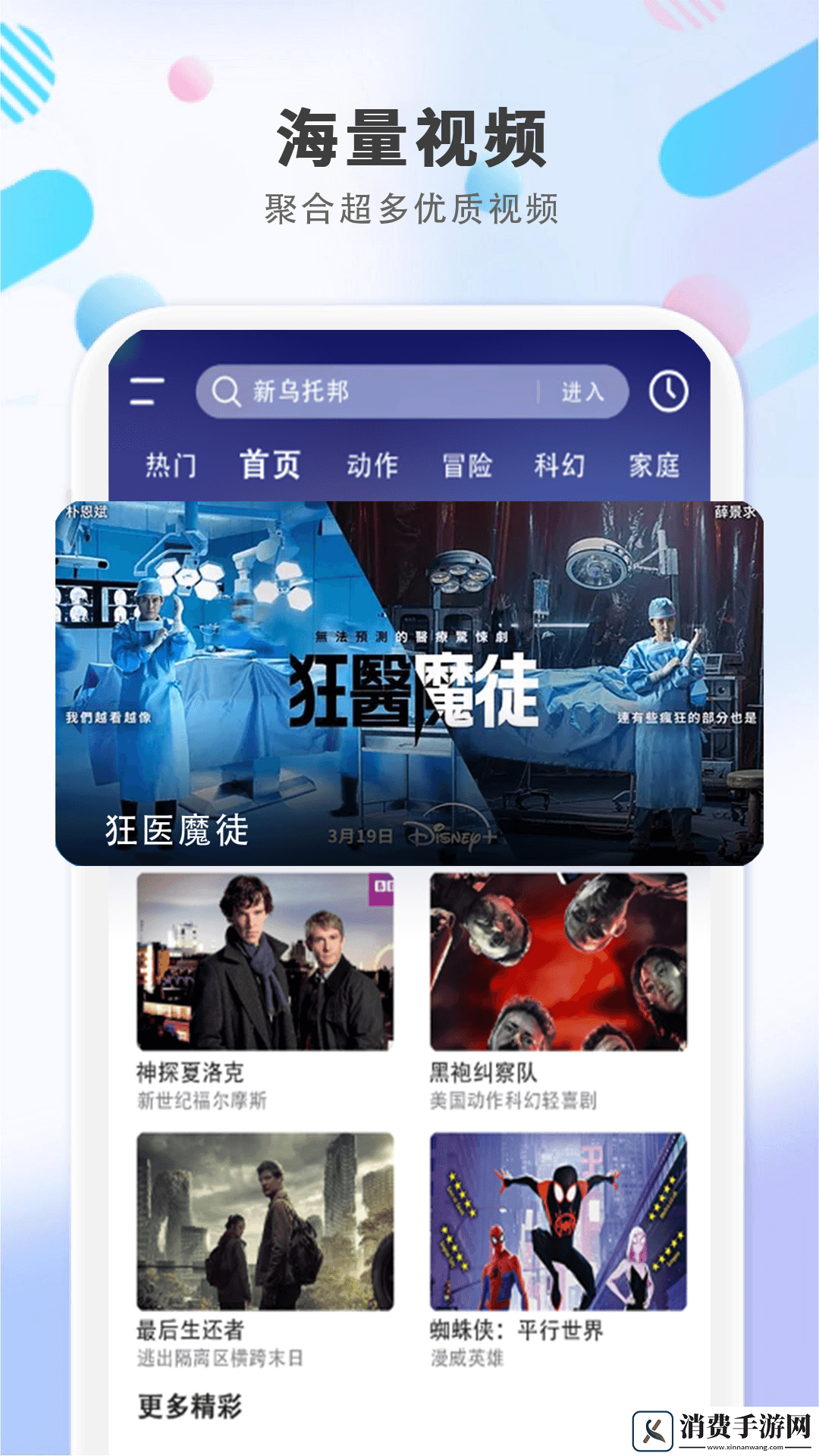 全免影视大全播放器app-全免影视大全播放器免费版v1.0.0