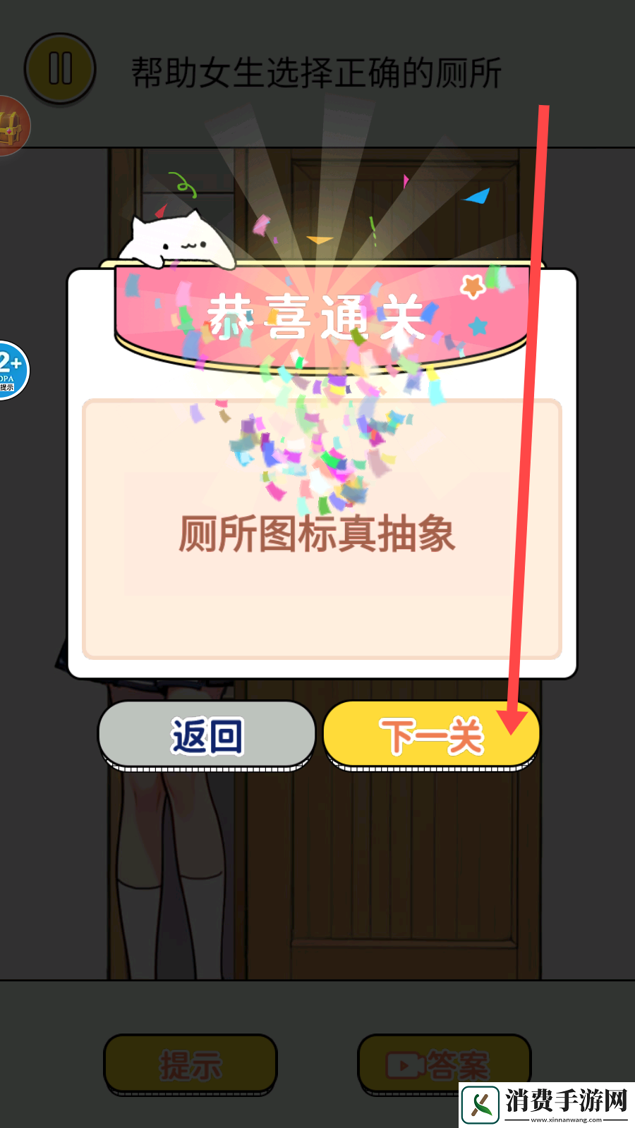 小老弟来通关游戏