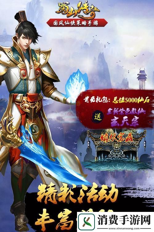 漫漫修仙路沉浸式角色扮演手游开启你的修仙传奇